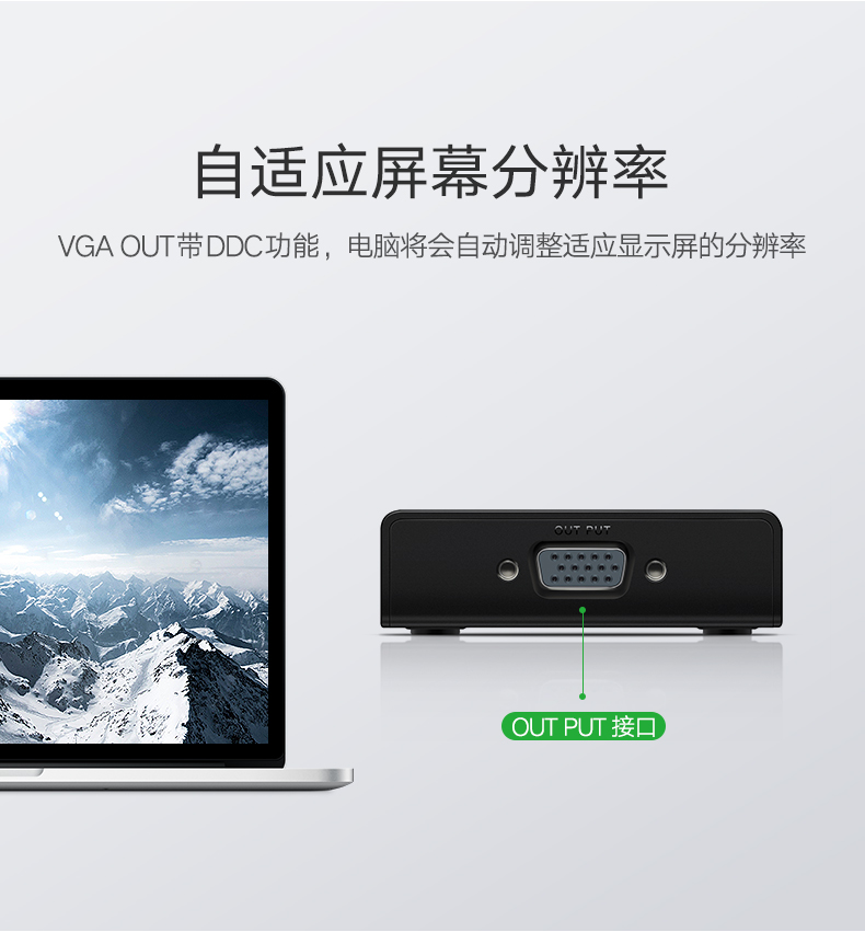 绿联vga切换器4进1出，vga视频共享显示屏转换器