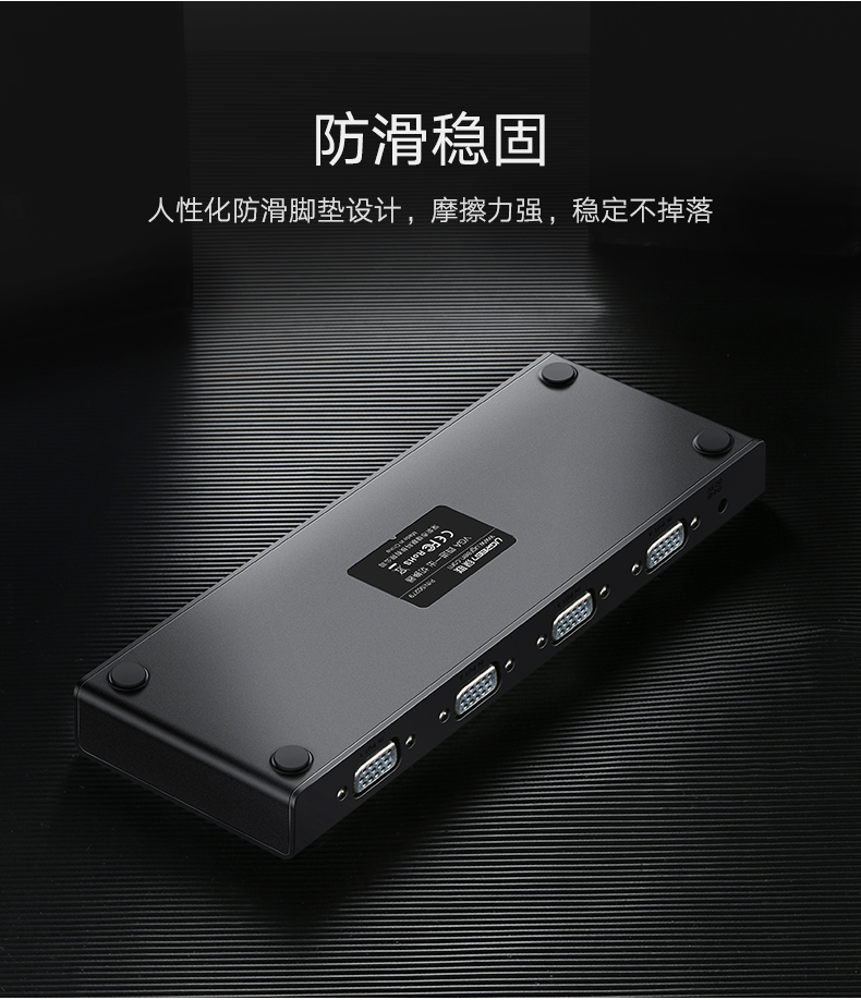 绿联vga切换器4进1出，vga视频共享显示屏转换器