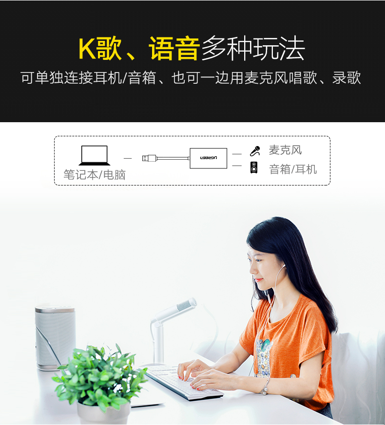 绿联usb外置声卡，usb转耳机麦克风音响3.5mm音频线