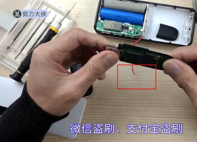 充电宝盗取用户隐私