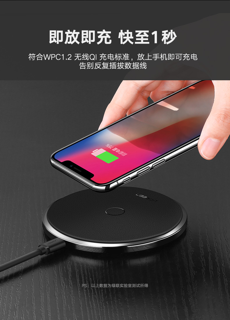 绿联苹果x无线充电器，无线快充iphonex/8/8p三星s8s9专用