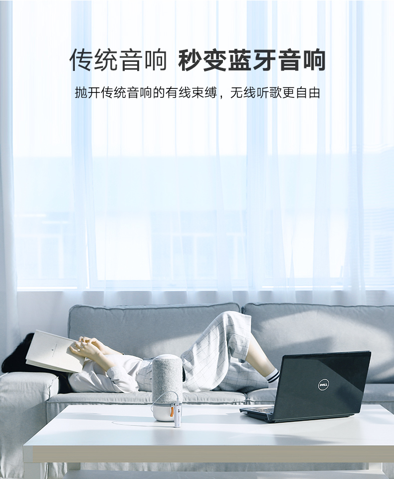 绿联蓝牙5.0音频接收器，有线耳机通用蓝牙适配器aptx ll认证