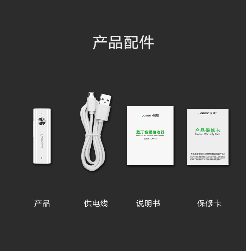 绿联蓝牙5.0音频接收器，有线耳机通用蓝牙适配器aptx ll认证