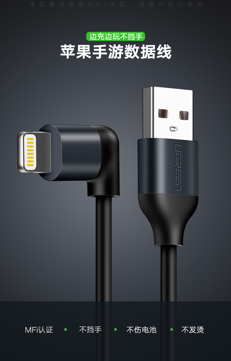 绿联弯头苹果数据线