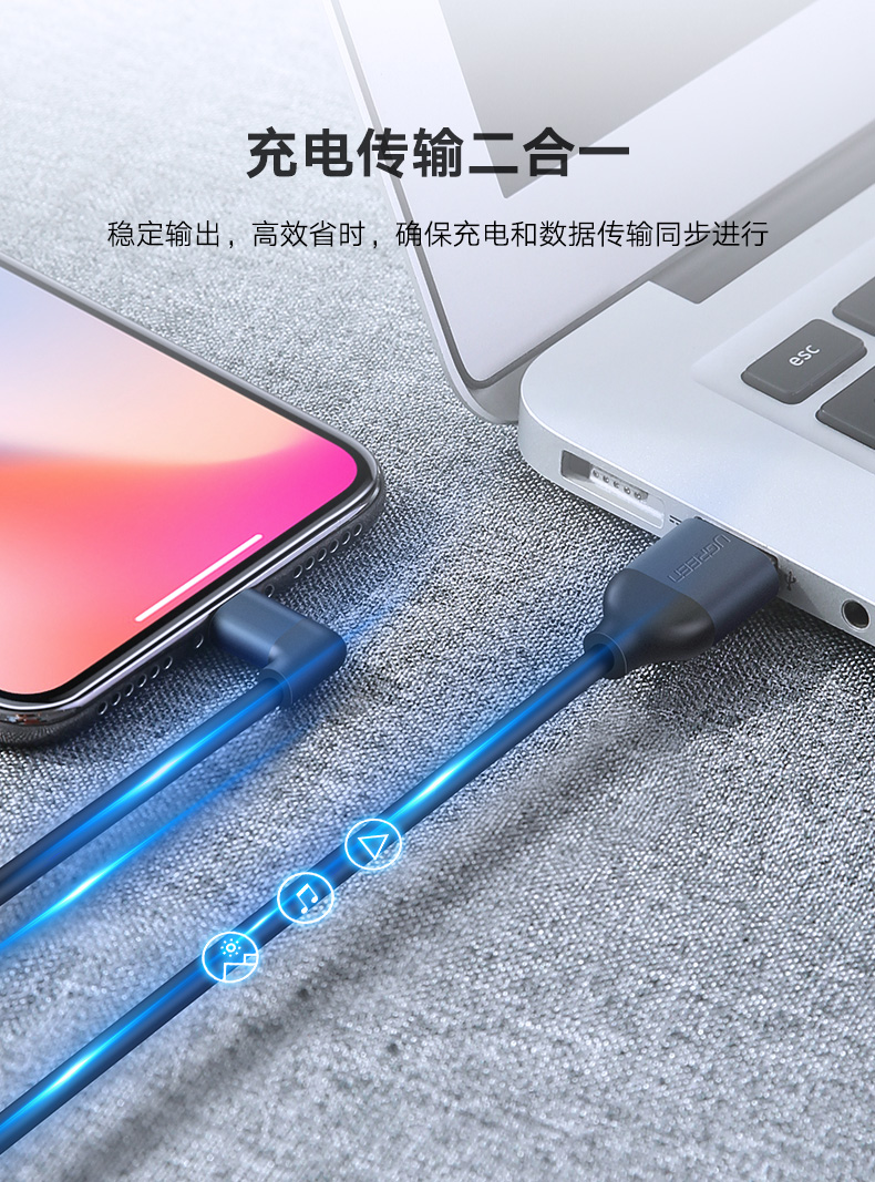 绿联弯头苹果数据线