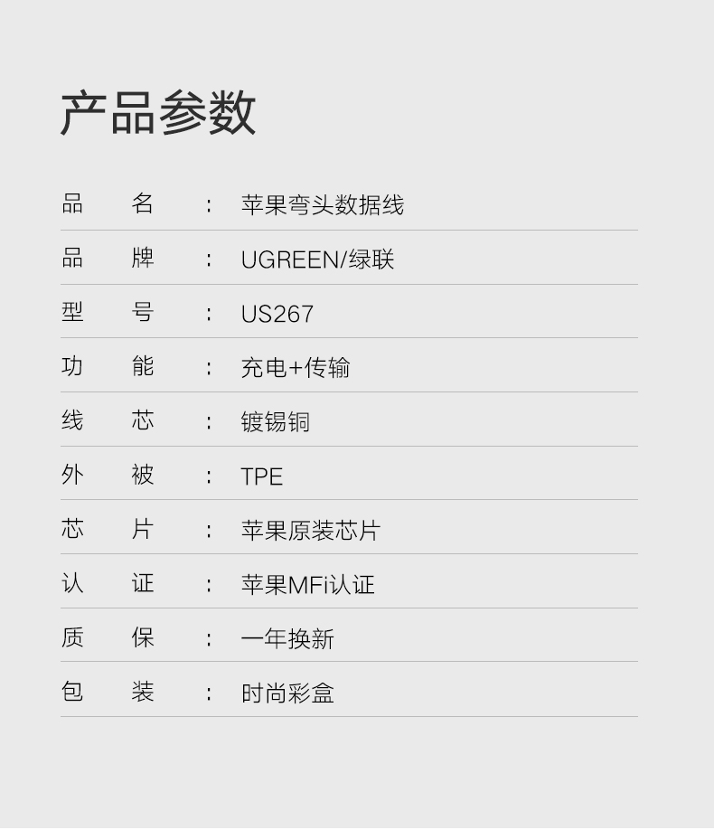 绿联弯头苹果数据线