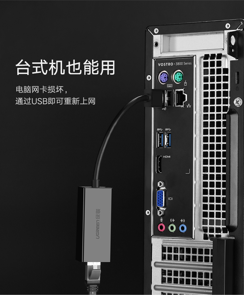 绿联usb千兆网卡，笔记本超极本usb转水晶头千兆网卡