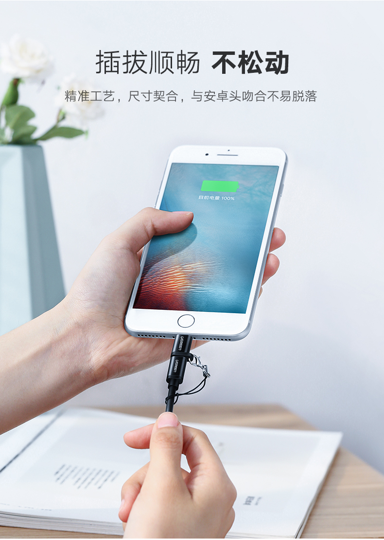 绿联安卓转苹果转接头，mfi认证micro usb转lightning