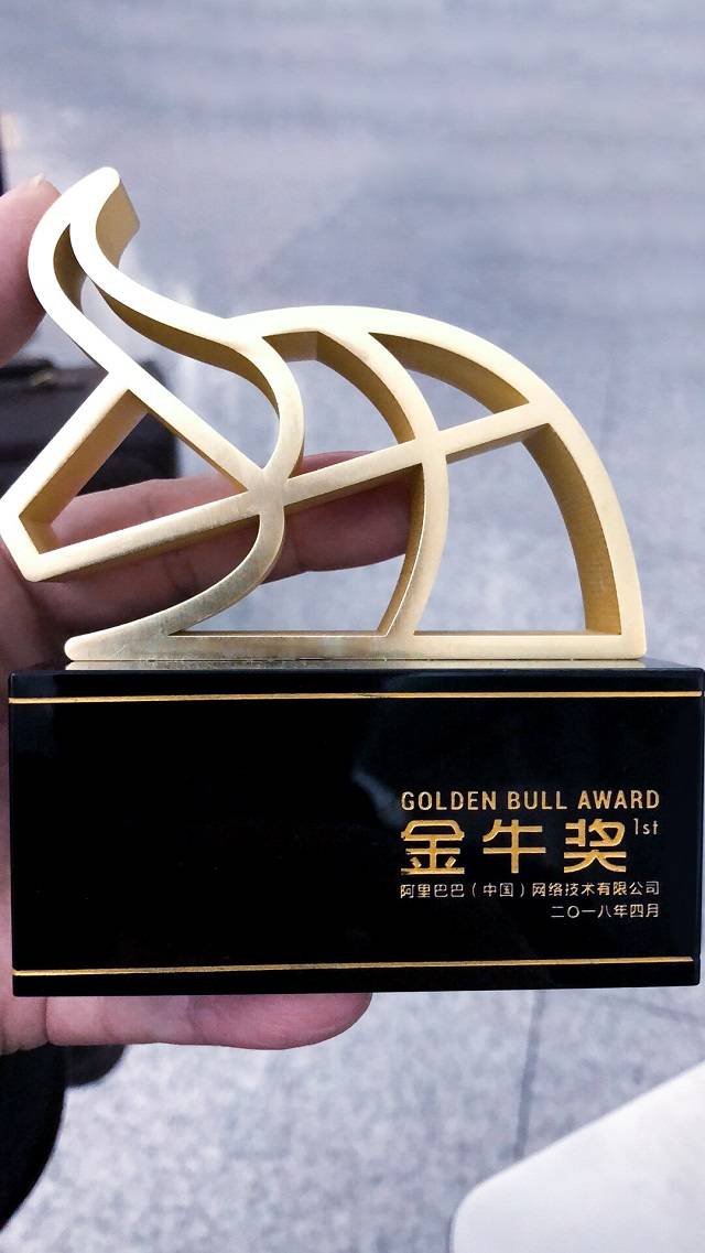 1522669761376305.jpg 绿联喜获2018阿里巴巴金牛奖