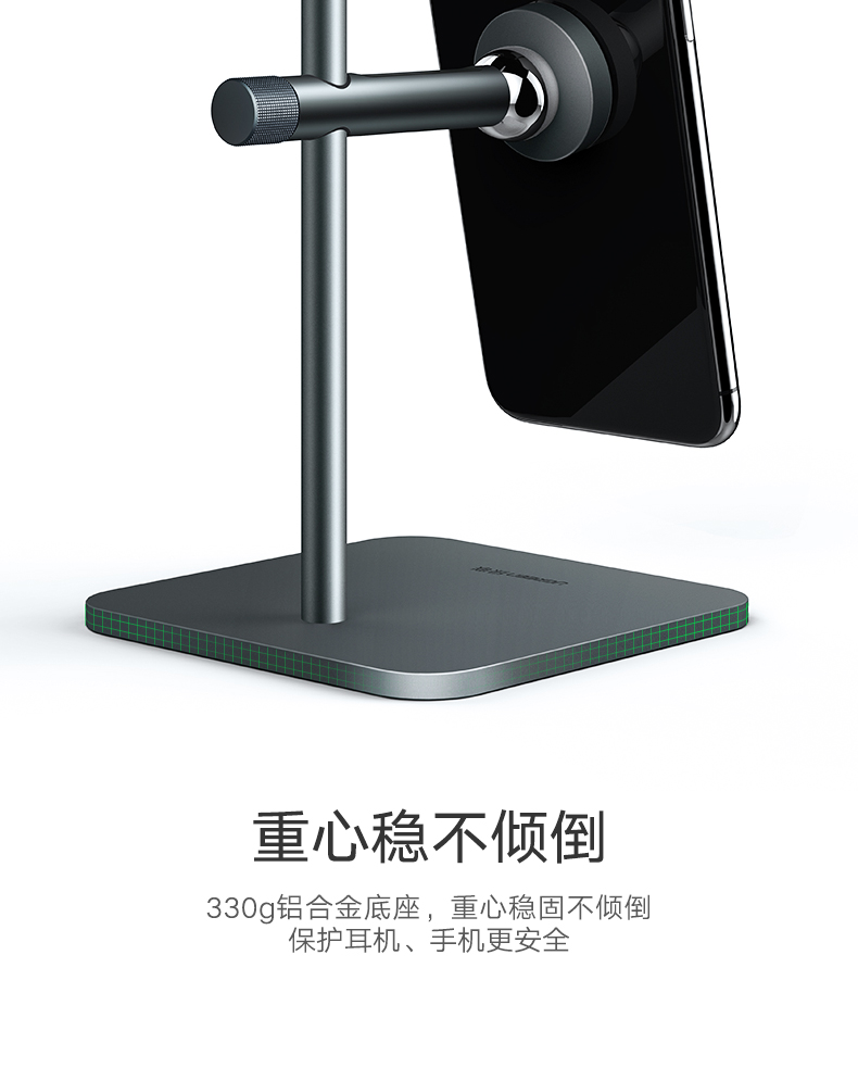 ugreen绿联-更专业更安心的数码品牌 绿联耳机手机双用桌面支架