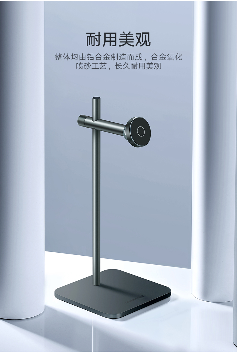 ugreen绿联-更专业更安心的数码品牌 绿联耳机手机双用桌面支架