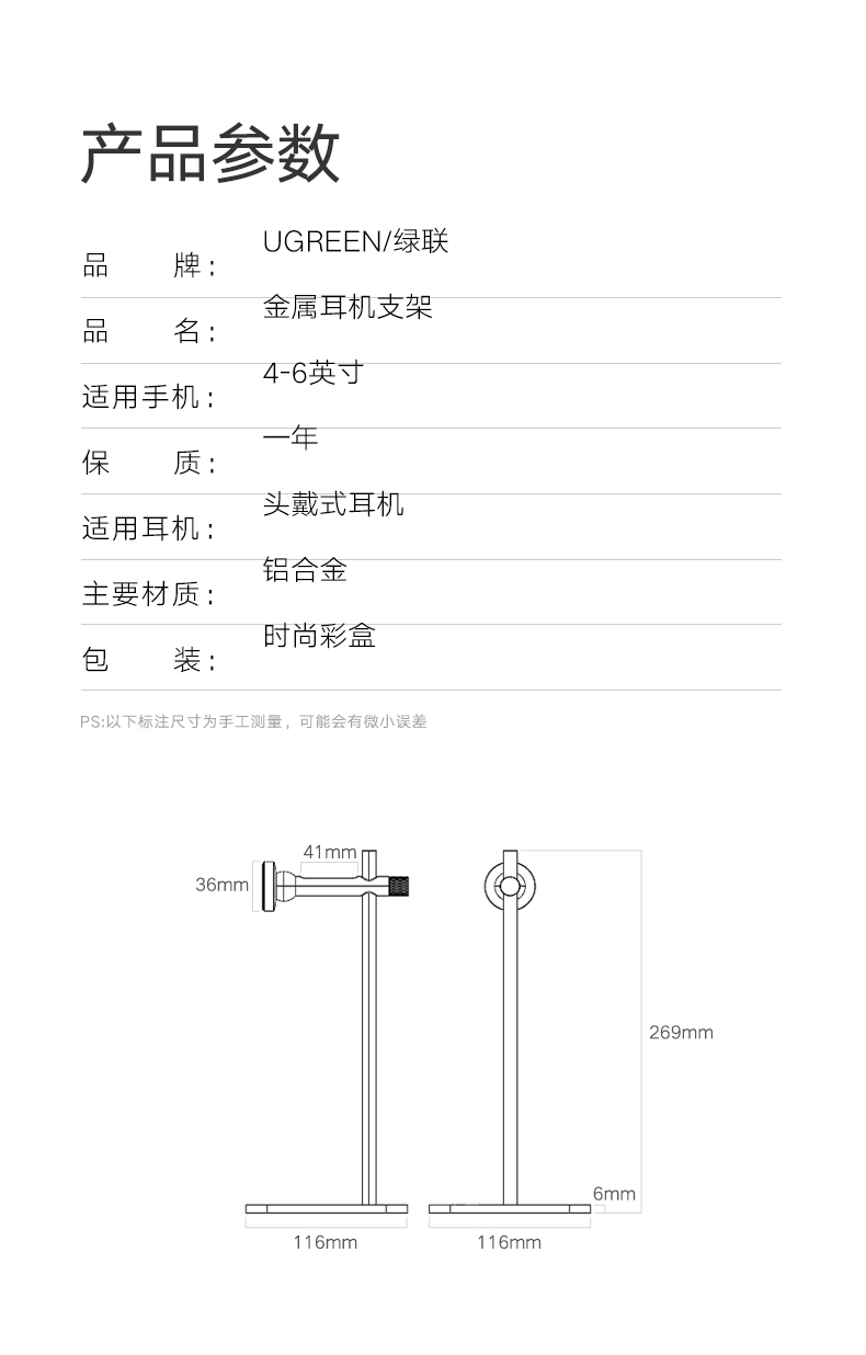 ugreen绿联-更专业更安心的数码品牌 绿联耳机手机双用桌面支架
