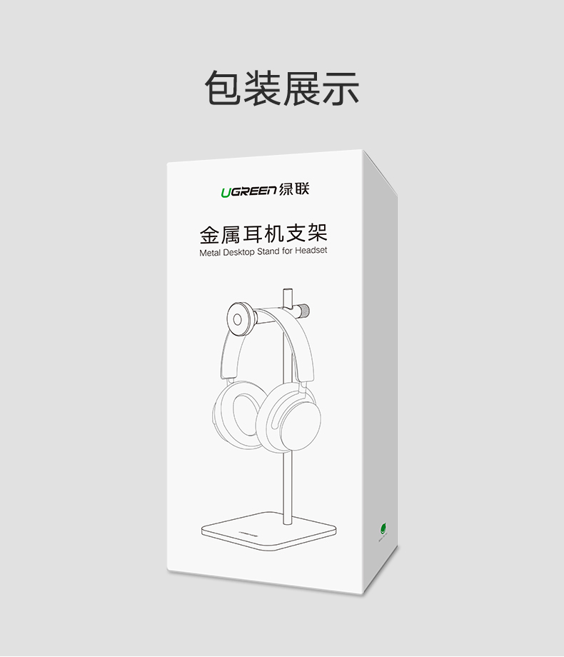 ugreen绿联-更专业更安心的数码品牌 绿联耳机手机双用桌面支架