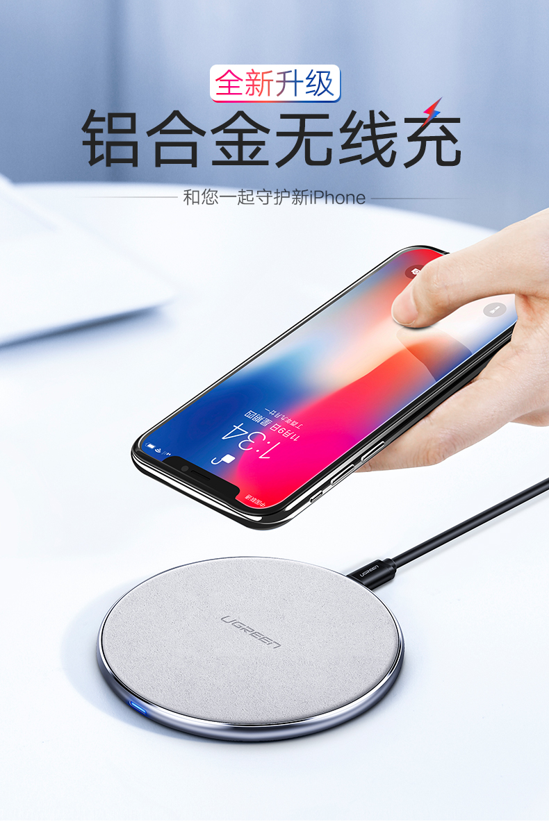 绿联iphone8无线充电器，苹果x三星s9小米mix2s通用