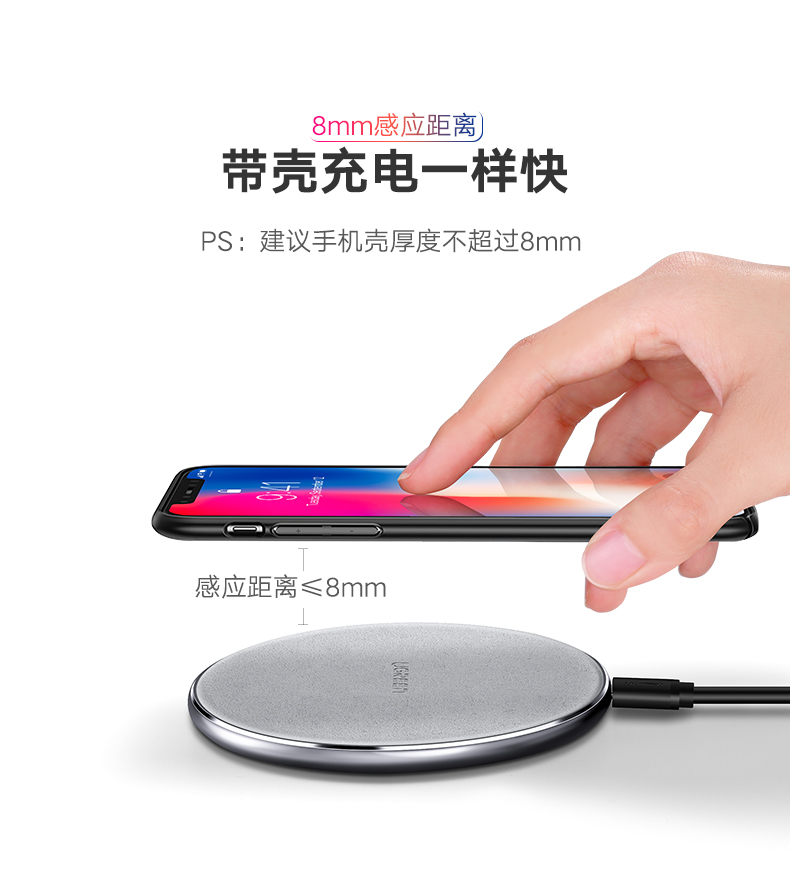 绿联iphone8无线充电器，苹果x三星s9小米mix2s通用