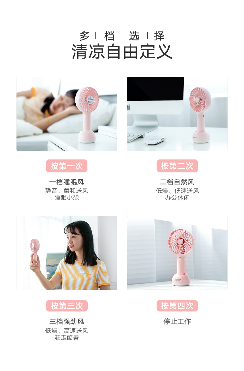 绿联手持桌面小风扇，夏天办公户外便携usb充电风扇