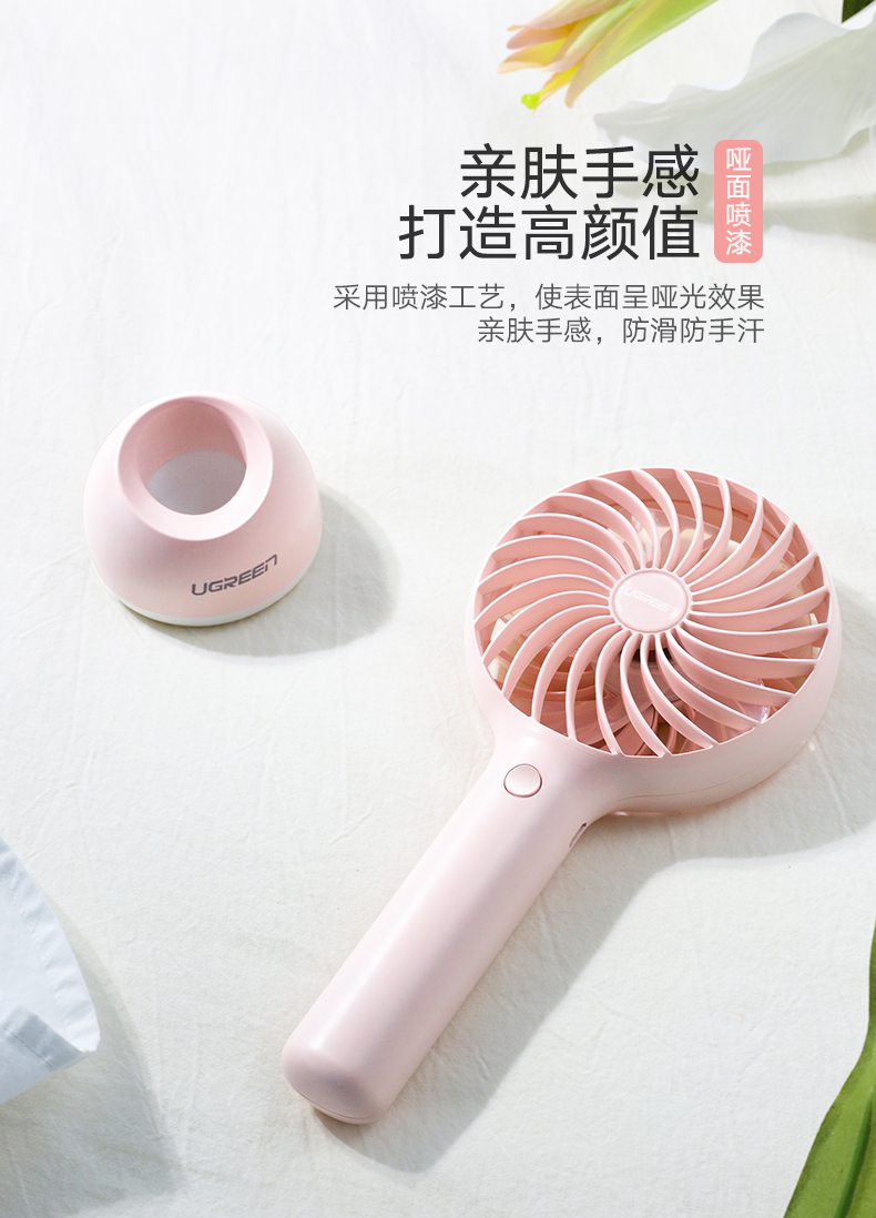 绿联手持桌面小风扇，夏天办公户外便携usb充电风扇