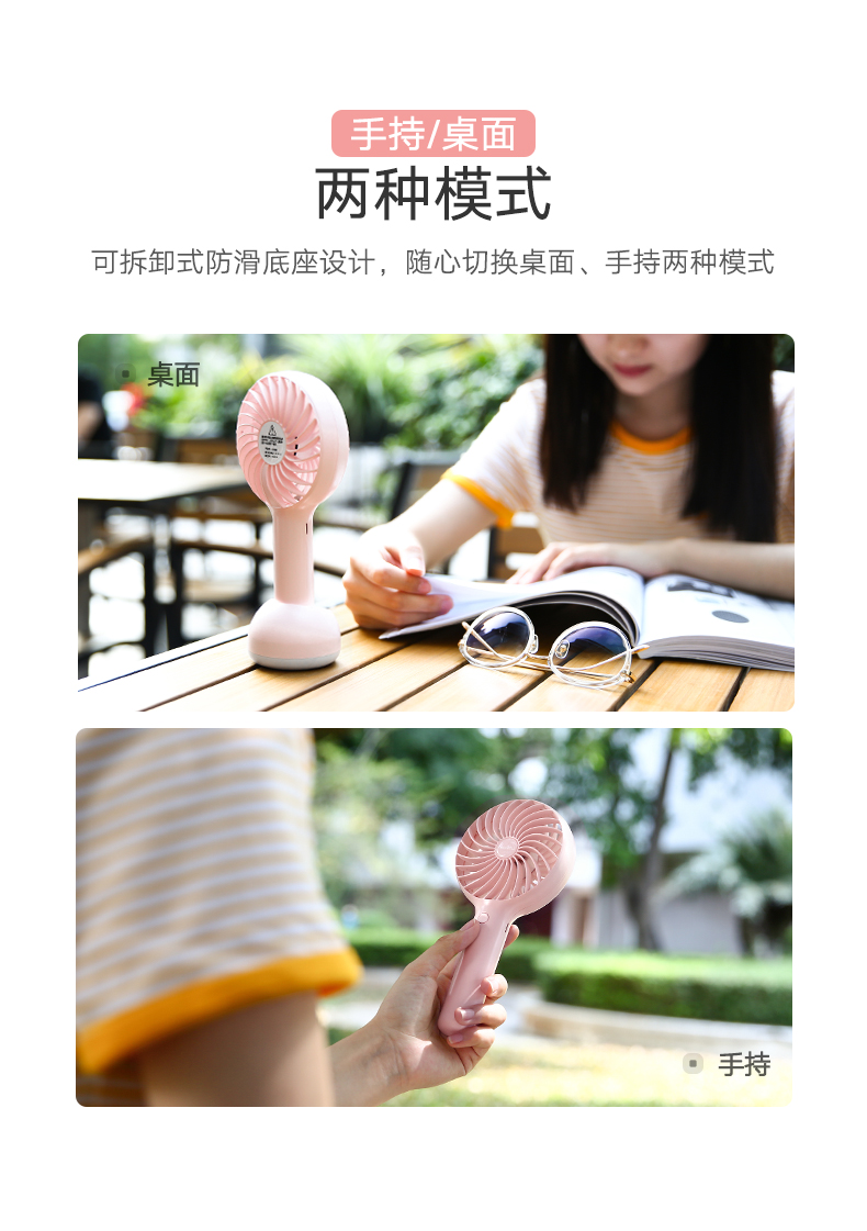 绿联手持桌面小风扇，夏天办公户外便携usb充电风扇