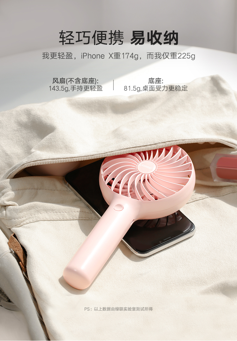 绿联手持桌面小风扇，夏天办公户外便携usb充电风扇