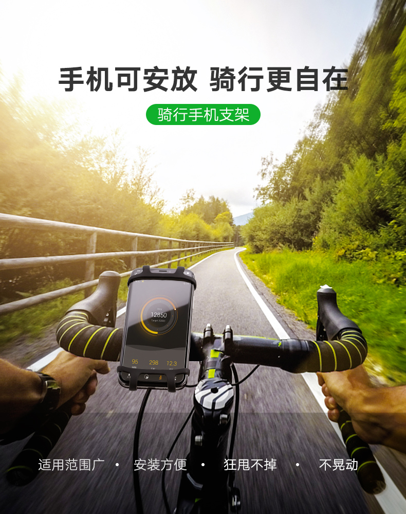 绿联单车手机支架，共享单车山地车电瓶车导航手机支架