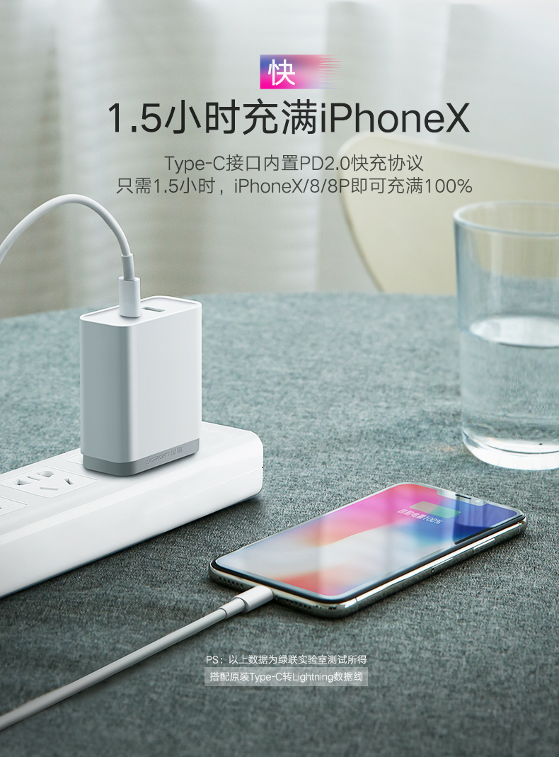 ugreen绿联-更专业更安心的数码品牌 绿联pd快充充电器,双口充电支持iphone8/xpd快充