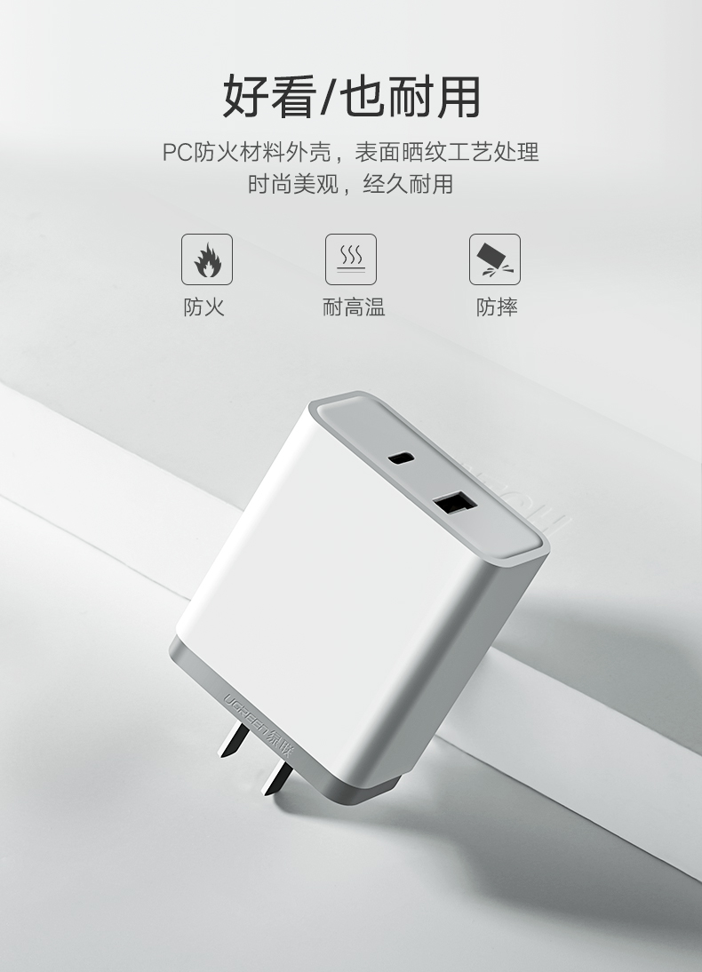 ugreen绿联-更专业更安心的数码品牌 绿联pd快充充电器,双口充电支持iphone8/xpd快充