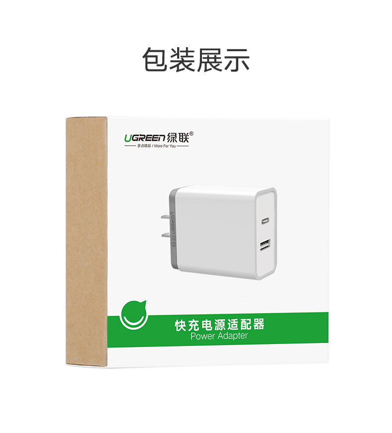ugreen绿联-更专业更安心的数码品牌 绿联pd快充充电器,双口充电支持iphone8/xpd快充