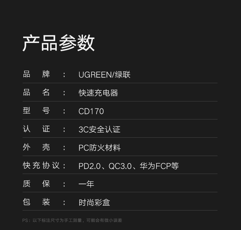 ugreen绿联-更专业更安心的数码品牌 绿联pd快充充电器,双口充电支持iphone8/xpd快充
