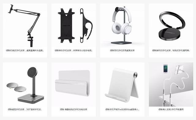 绿联有哪种类型的手机支架？手机支架分类大全