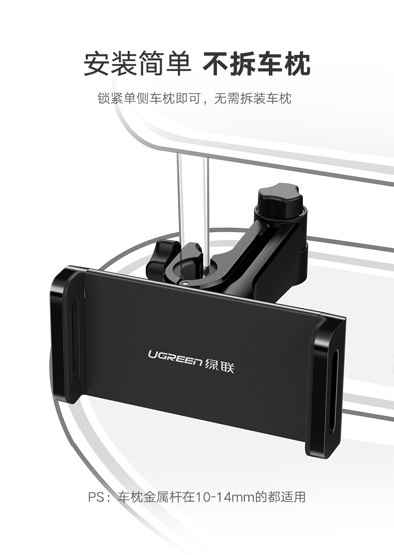 绿联汽车后座椅手机支架，车载座椅靠背专用支架