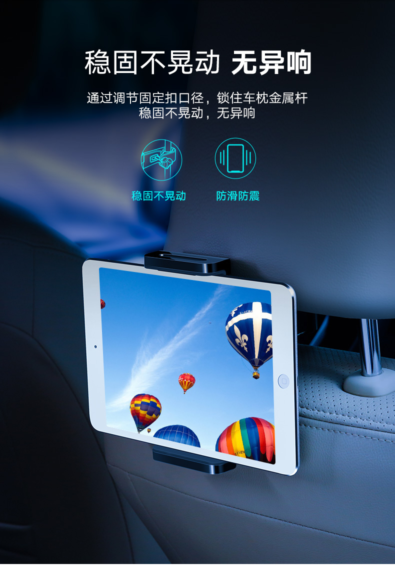 绿联汽车后座椅手机支架，车载座椅靠背专用支架