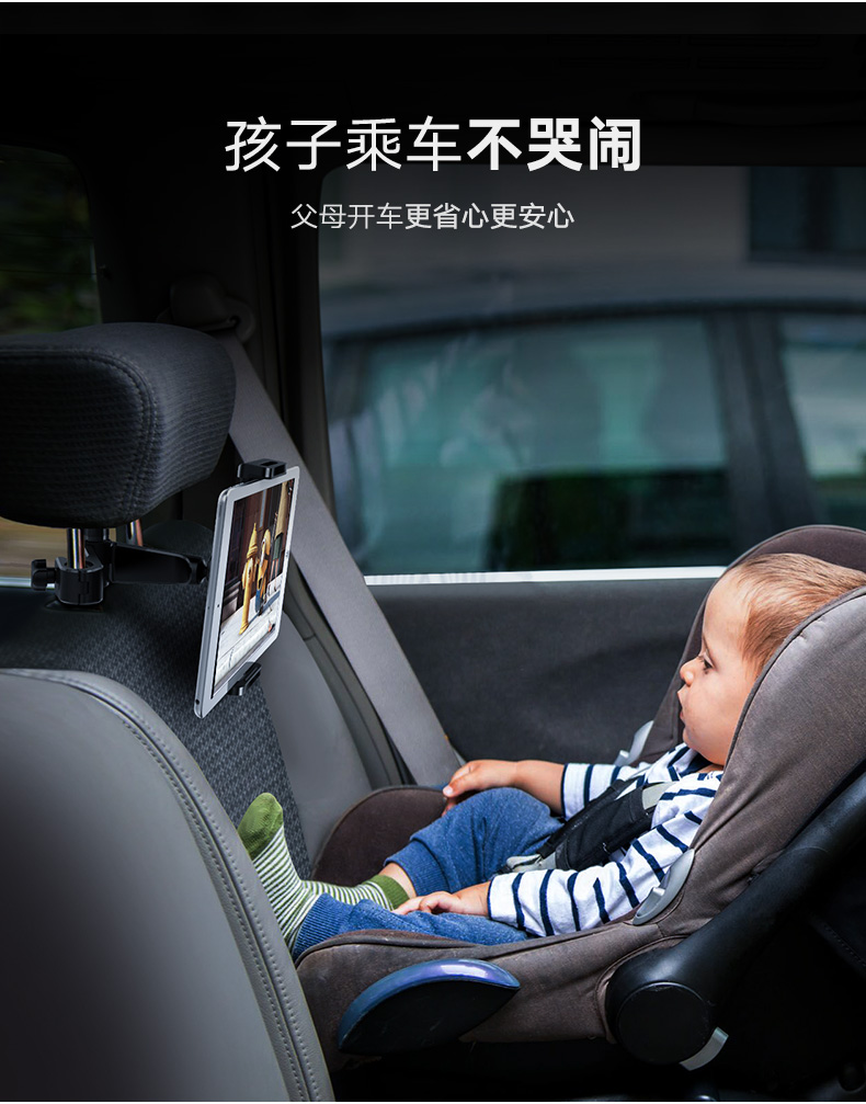 绿联汽车后座椅手机支架，车载座椅靠背专用支架