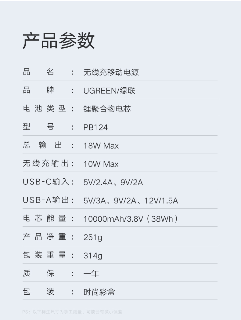 绿联无线充电宝，10000毫安苹果小米三星无线充电通用