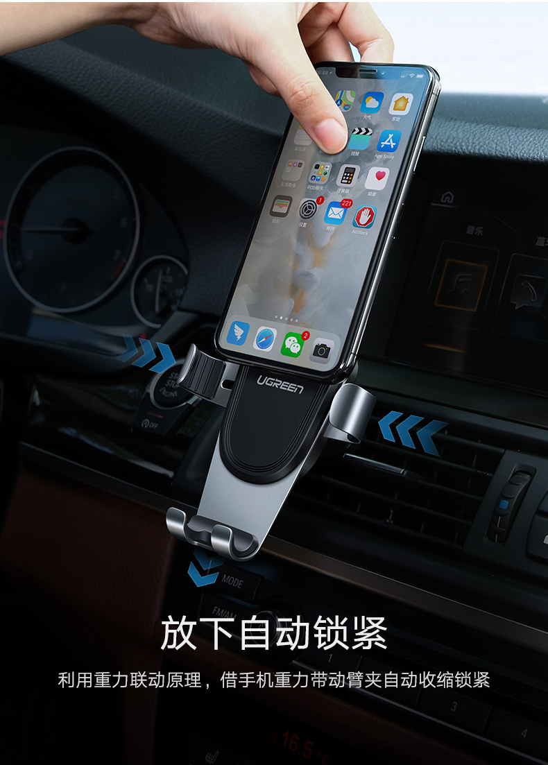 绿联重力感应式手机支架，车载导航出风口支架