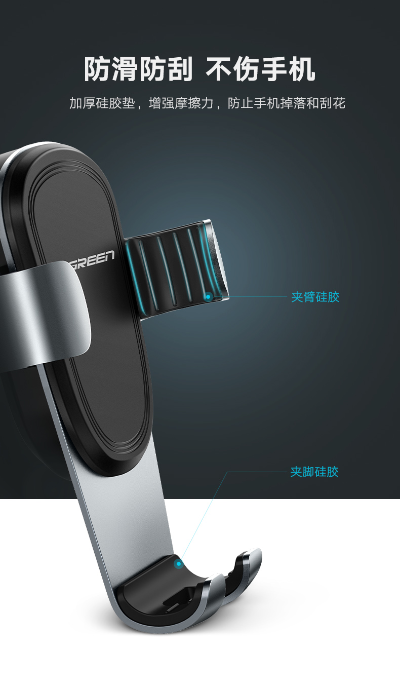 绿联重力感应式手机支架，车载导航出风口支架