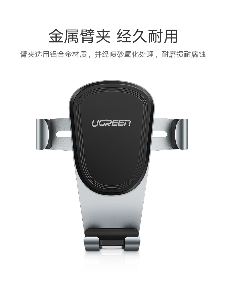 绿联重力感应式手机支架，车载导航出风口支架