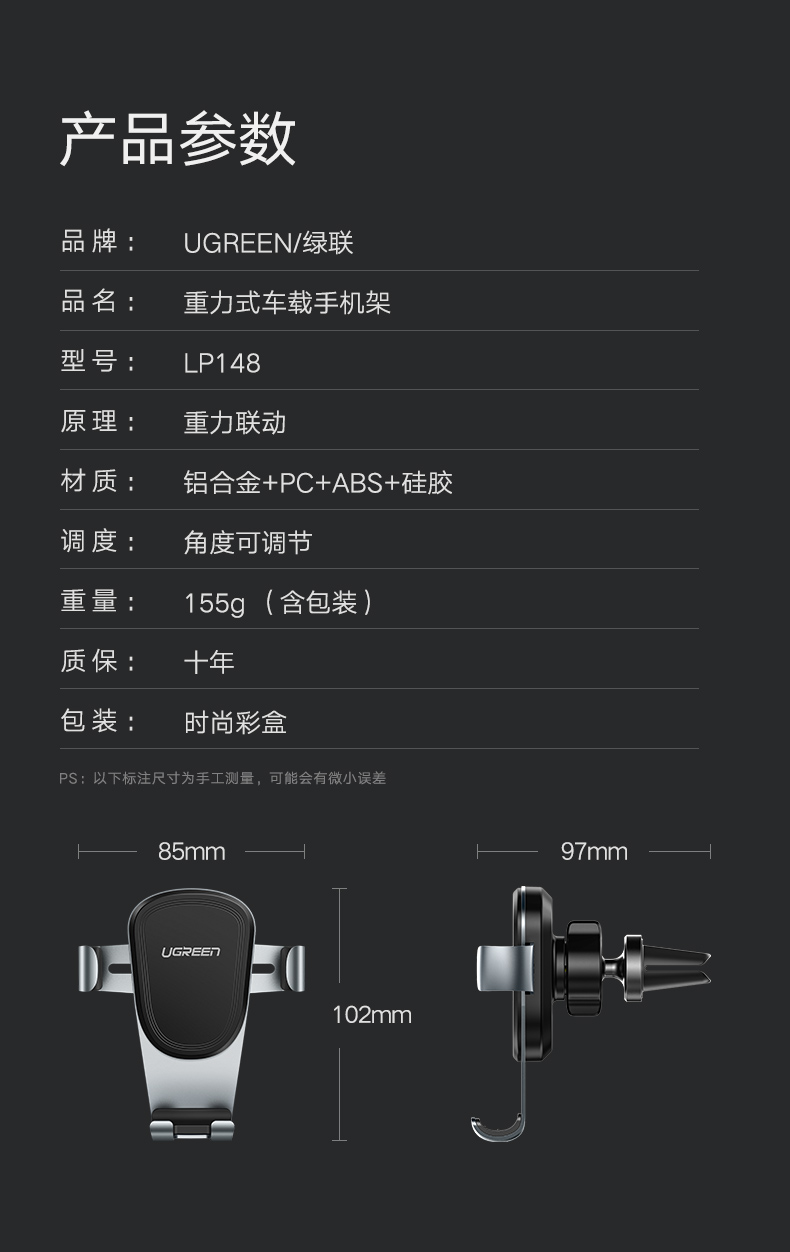 绿联重力感应式手机支架，车载导航出风口支架
