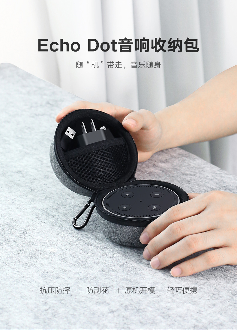 绿联数码收纳包，echo dot音响数据线收纳包