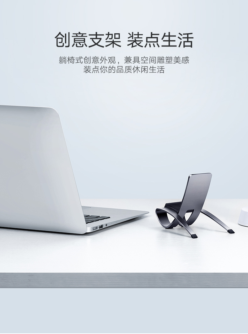 绿联躺椅式手机支架