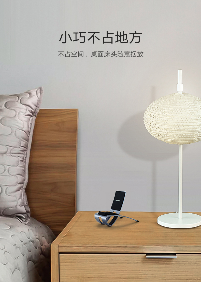 绿联躺椅式手机支架