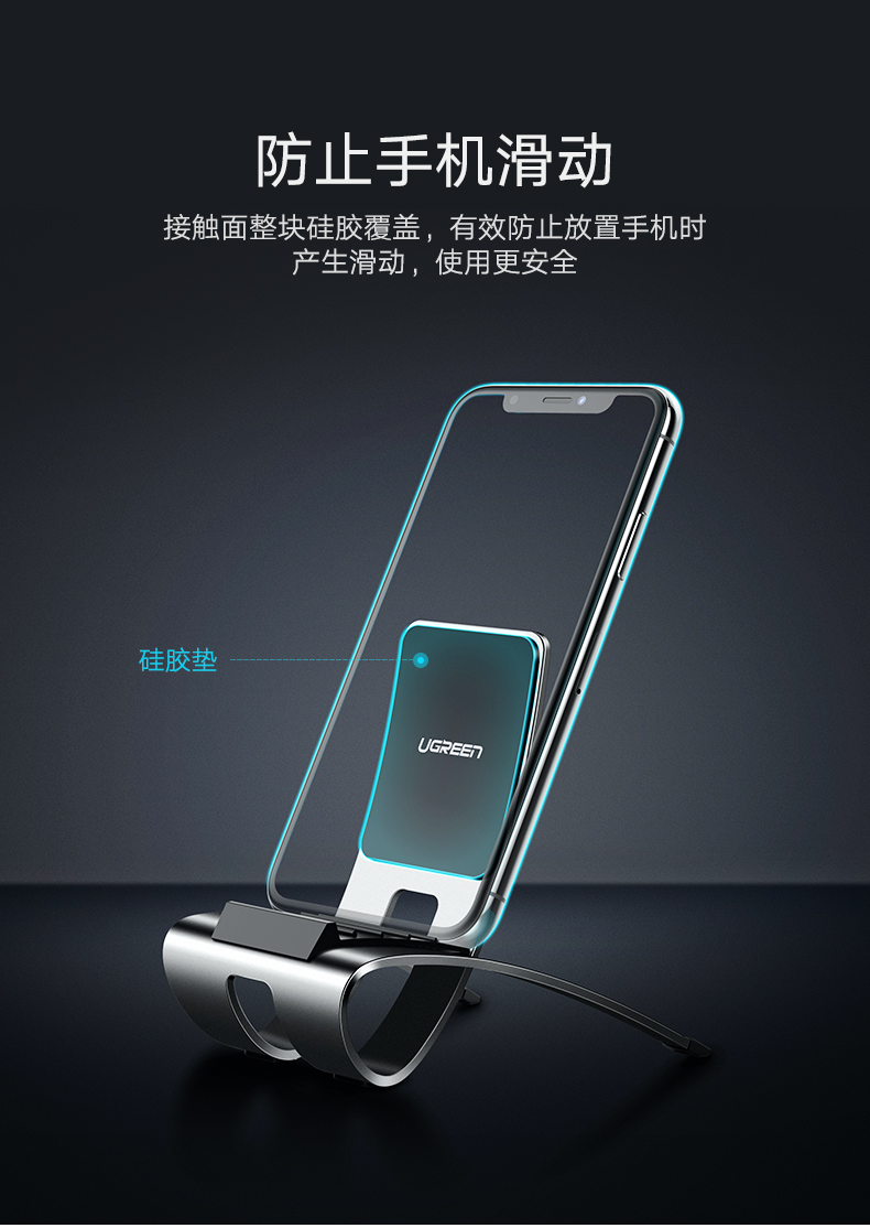 绿联躺椅式手机支架