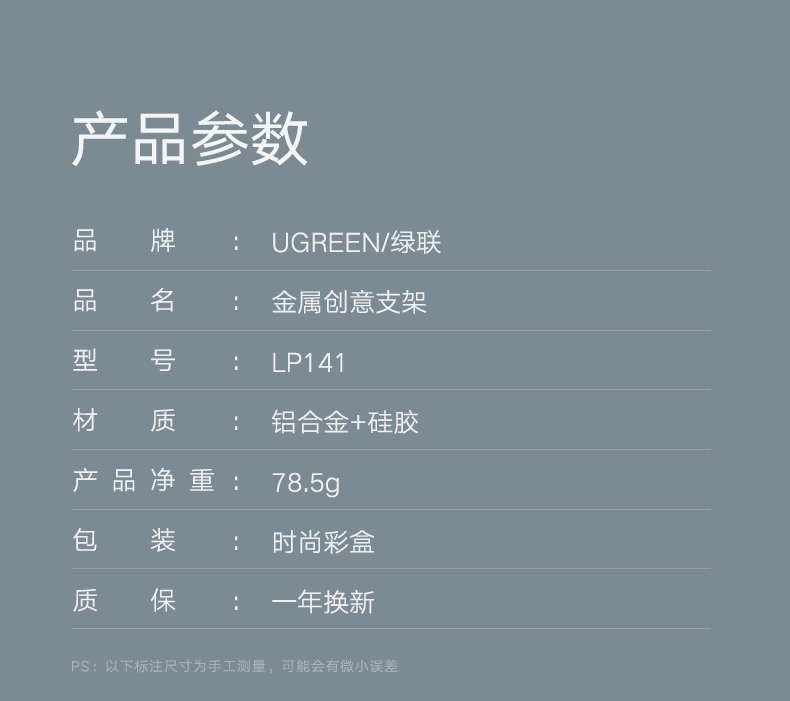 绿联躺椅式手机支架