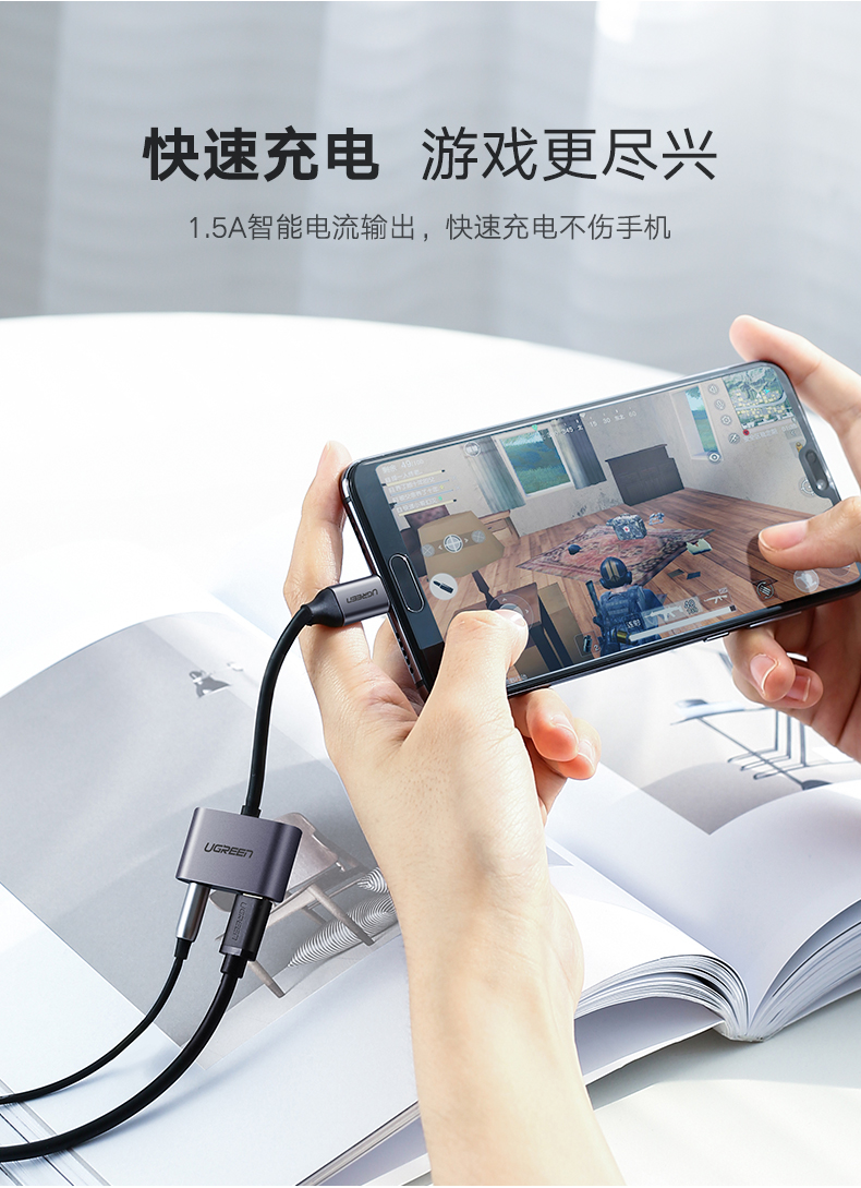 绿联type-c转耳机口一拖二转换器