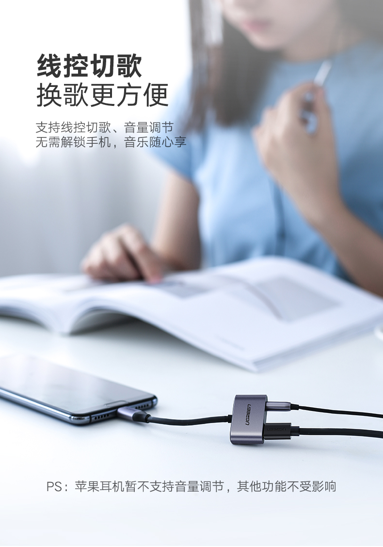 绿联type-c转耳机口一拖二转换器