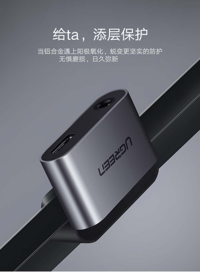 绿联type-c转耳机口一拖二转换器