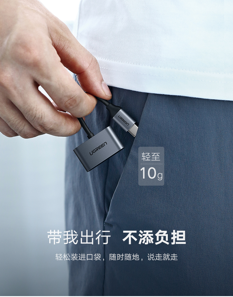 绿联type-c转耳机口一拖二转换器