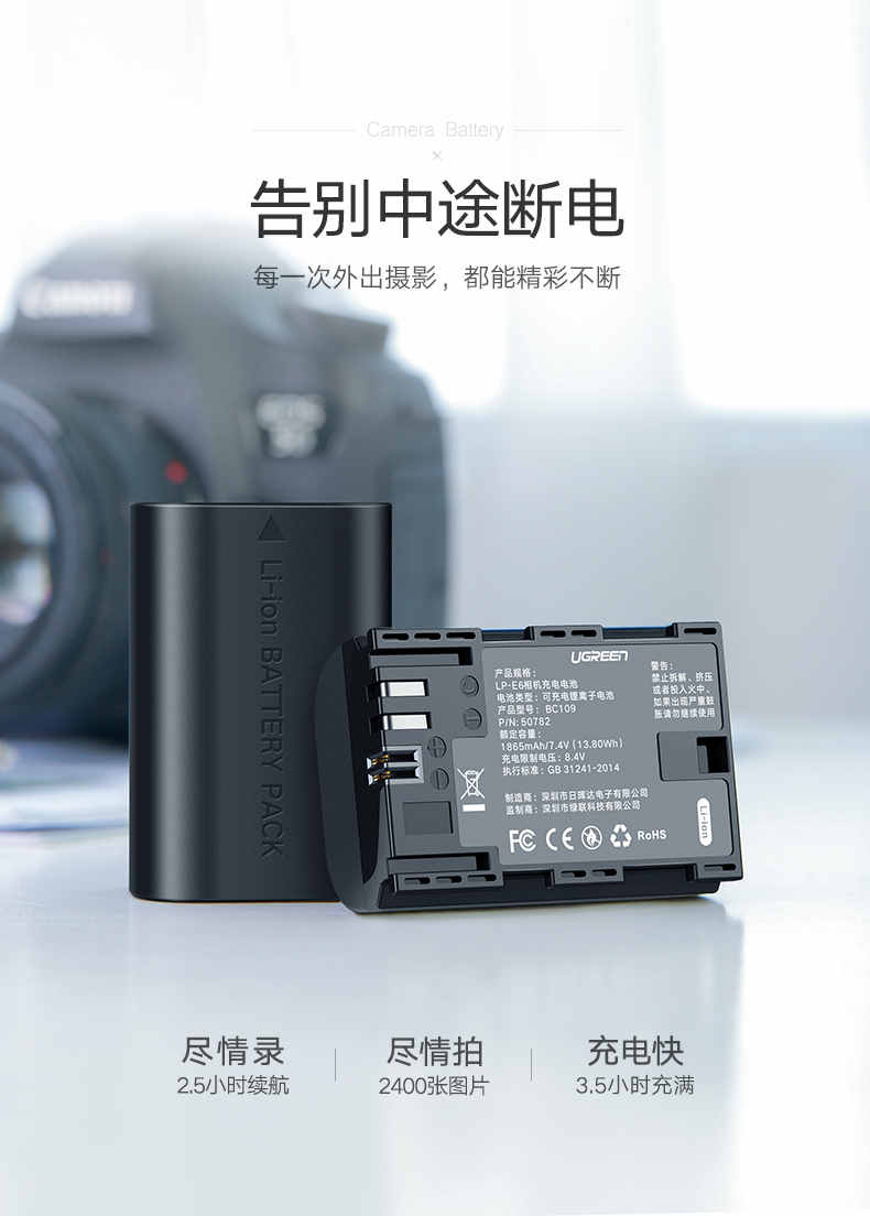绿联原装佳能相机电池，70d6d等单反专用lp-e6电池