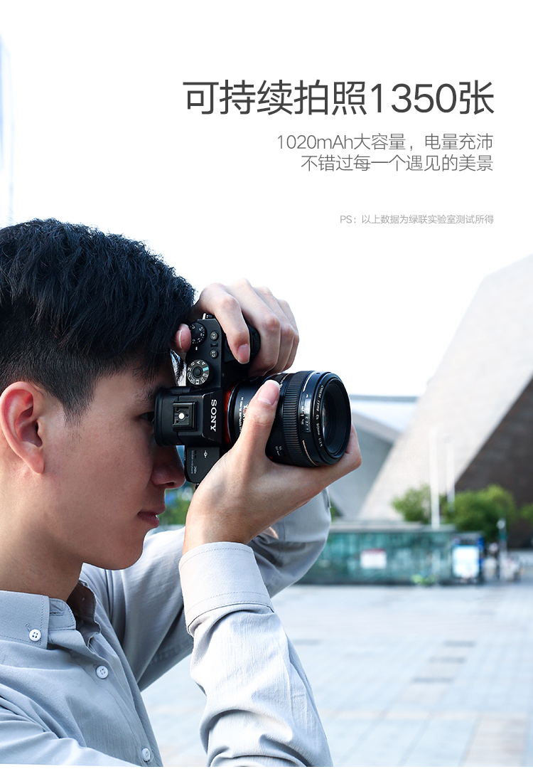 绿联原装索尼相机电池，a7m2单反通用np-fw50电池