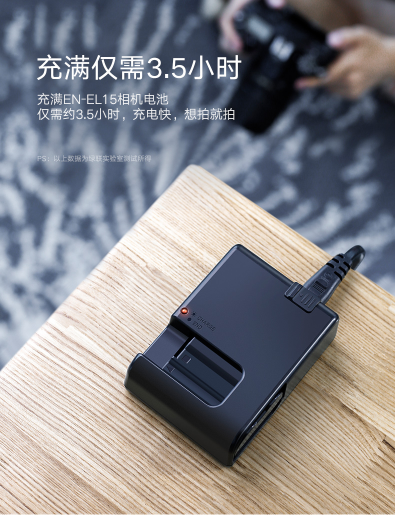 ugreen绿联-更专业更安心的数码品牌 绿联原装尼康相机电池,d750d810单反专用en-el15电池