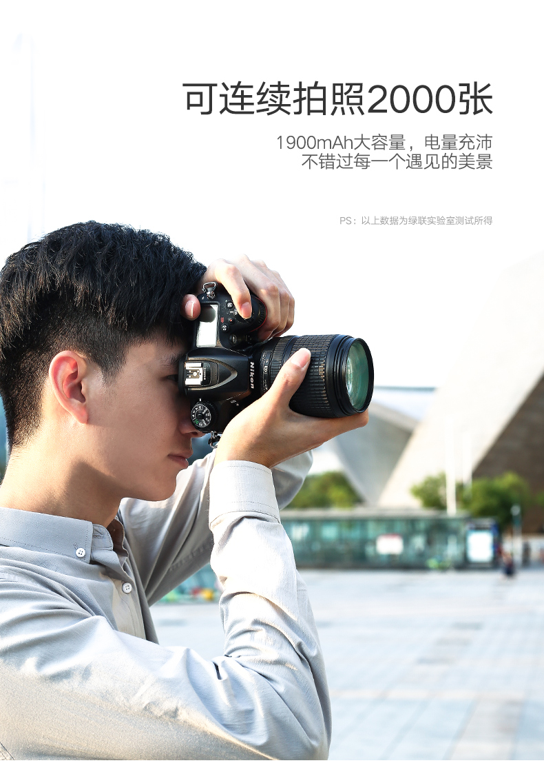 ugreen绿联-更专业更安心的数码品牌 绿联原装尼康相机电池,d750d810单反专用en-el15电池